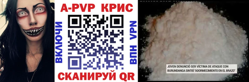 APVP VHQ Стерлитамак