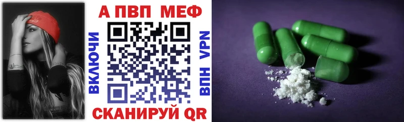 APVP мука  наркошоп  Стерлитамак 
