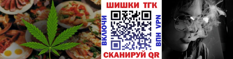 Еда ТГК марихуана  Стерлитамак 