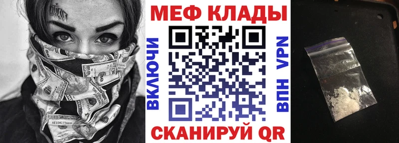 МЯУ-МЯУ VHQ  закладки  Стерлитамак 