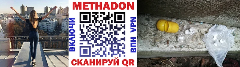 МЕТАДОН methadone  Стерлитамак 
