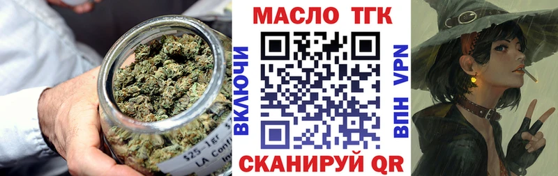 ТГК THC oil  Стерлитамак 